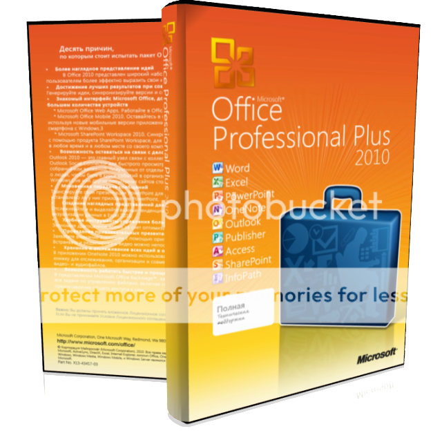 Microsoft Office 2010 Professional Plus Activator